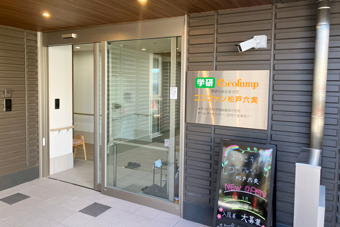 ココファン松戸六実の玄関です。